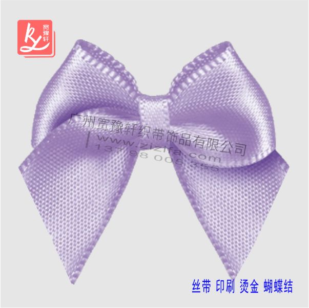 紫色束腰蝴蝶結
