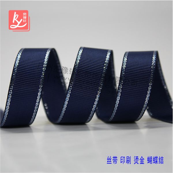 羅紋織帶批發商（銀邊羅紋織帶）